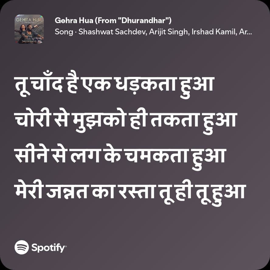 Spotify lyric screenshot for Gehra Hua from the birthday playlist