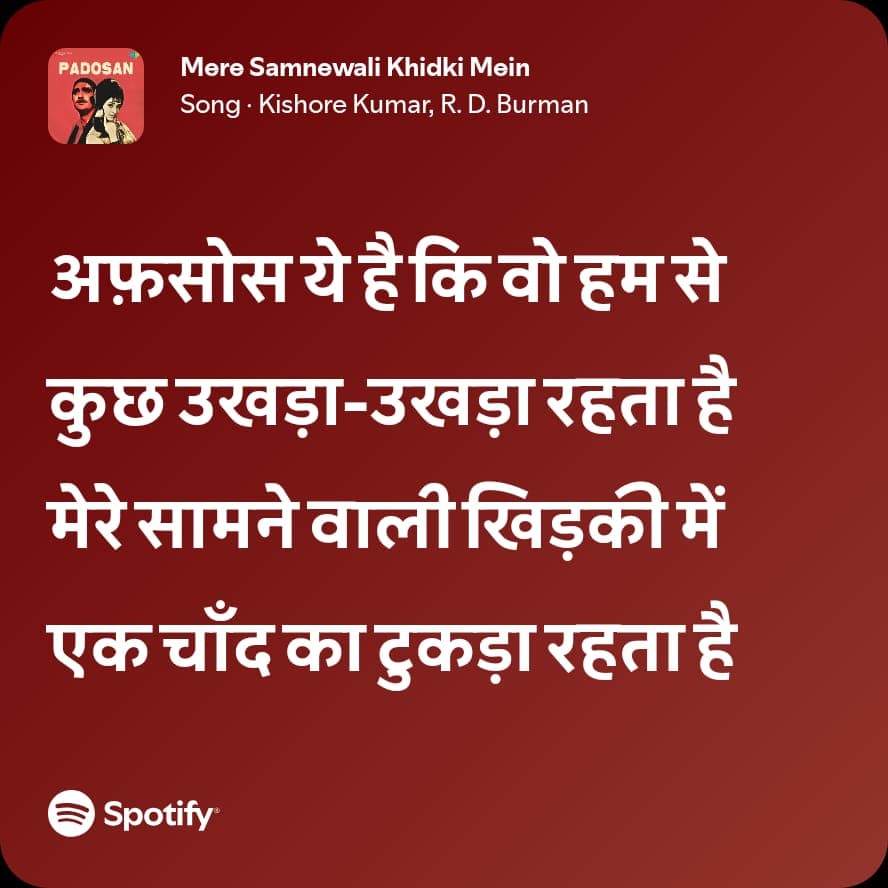 Spotify lyric screenshot selected for the birthday playlist, card 4